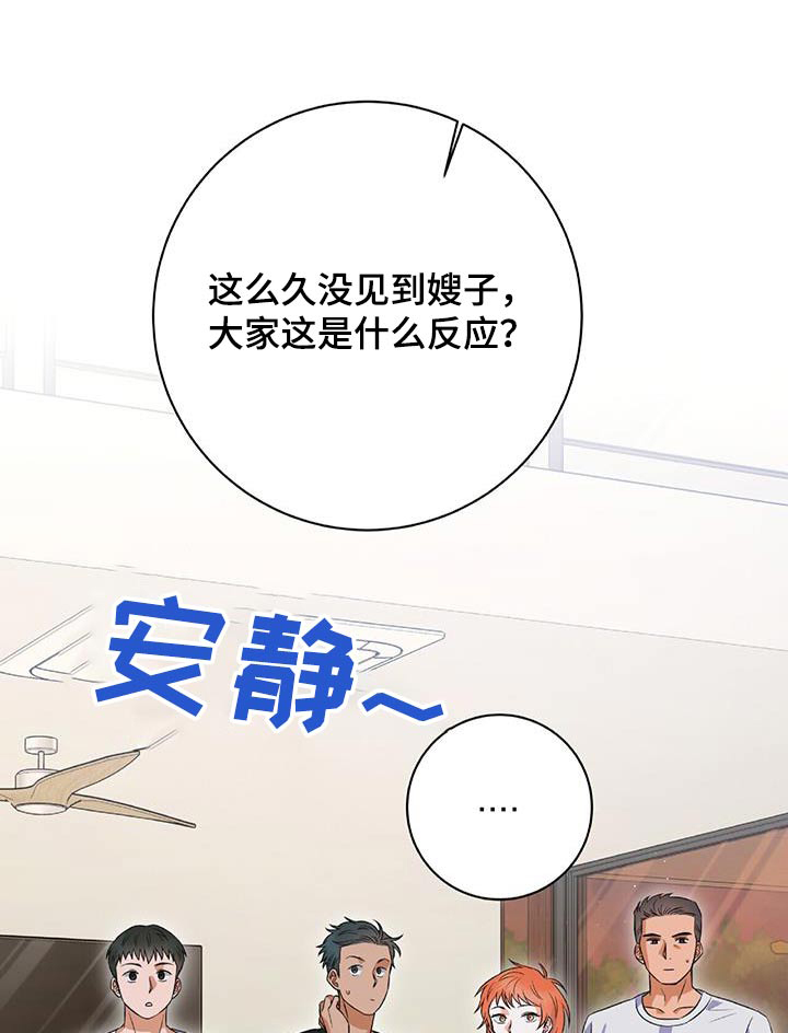 以下犯上第19话图