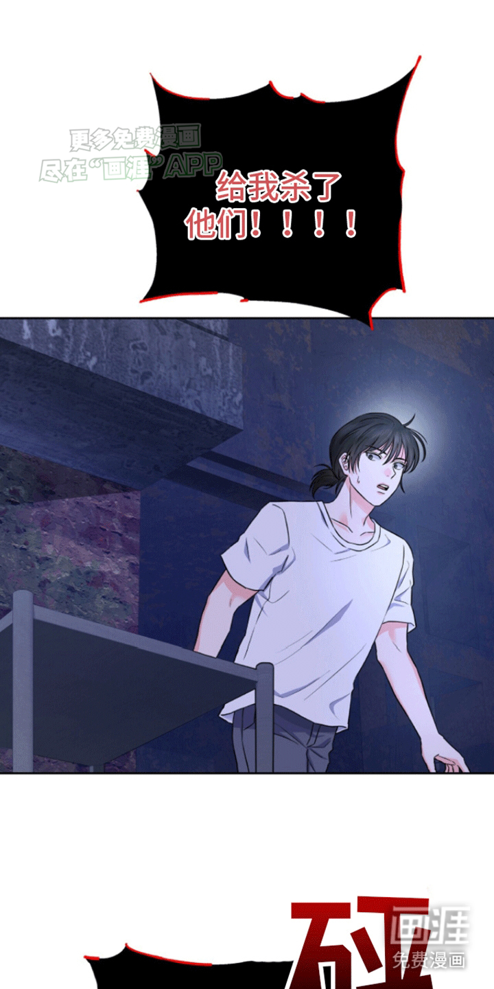 以下犯上第2话图