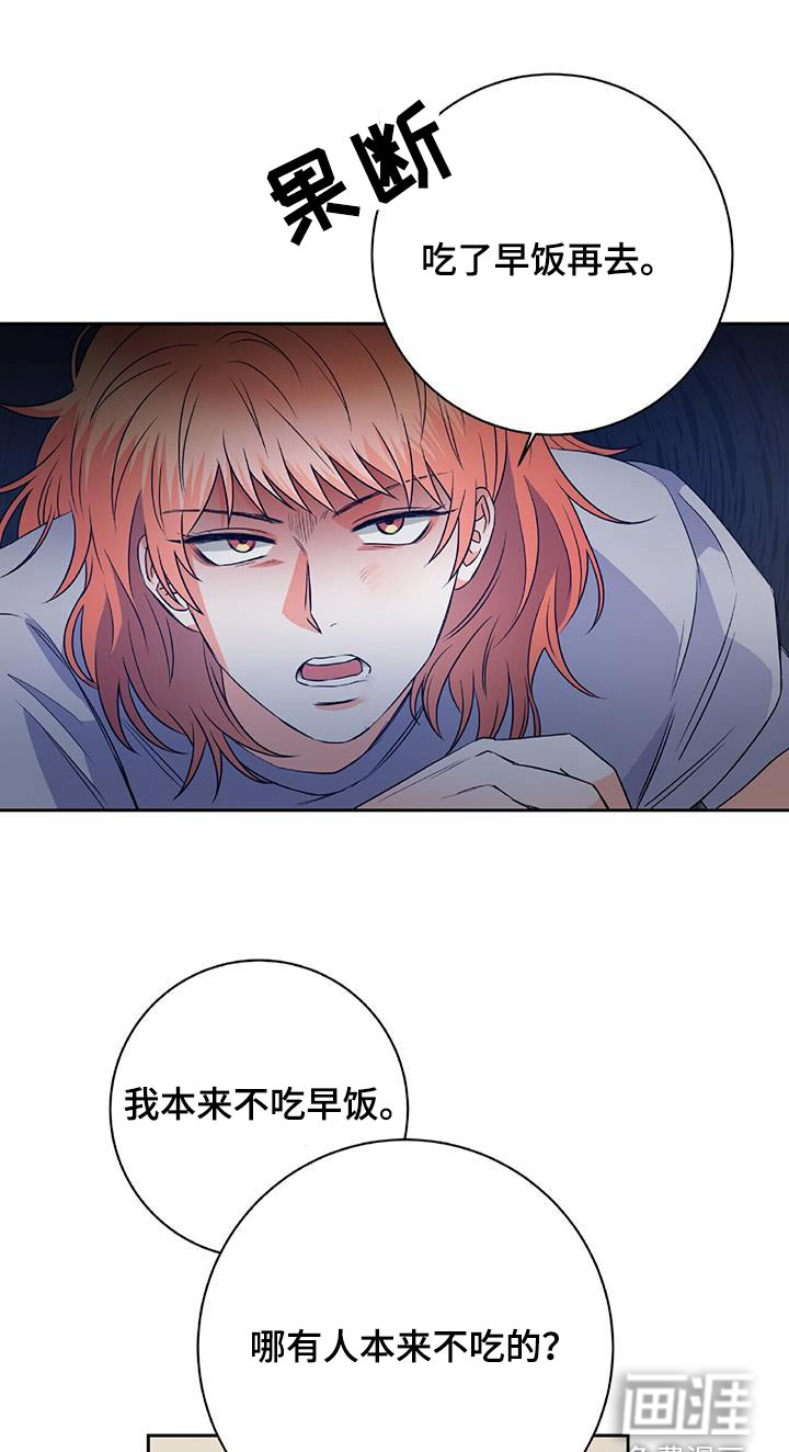 以下犯上第21话图