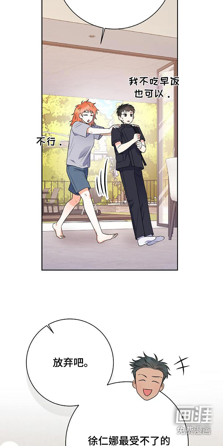 以下犯上第21话图