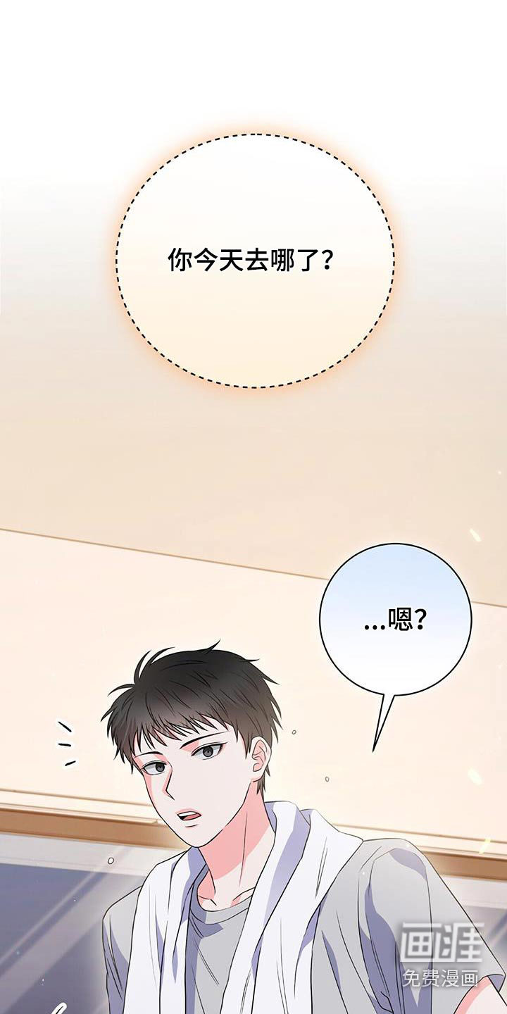 以下犯上第23话图