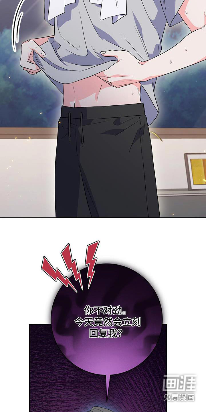 以下犯上第23话图