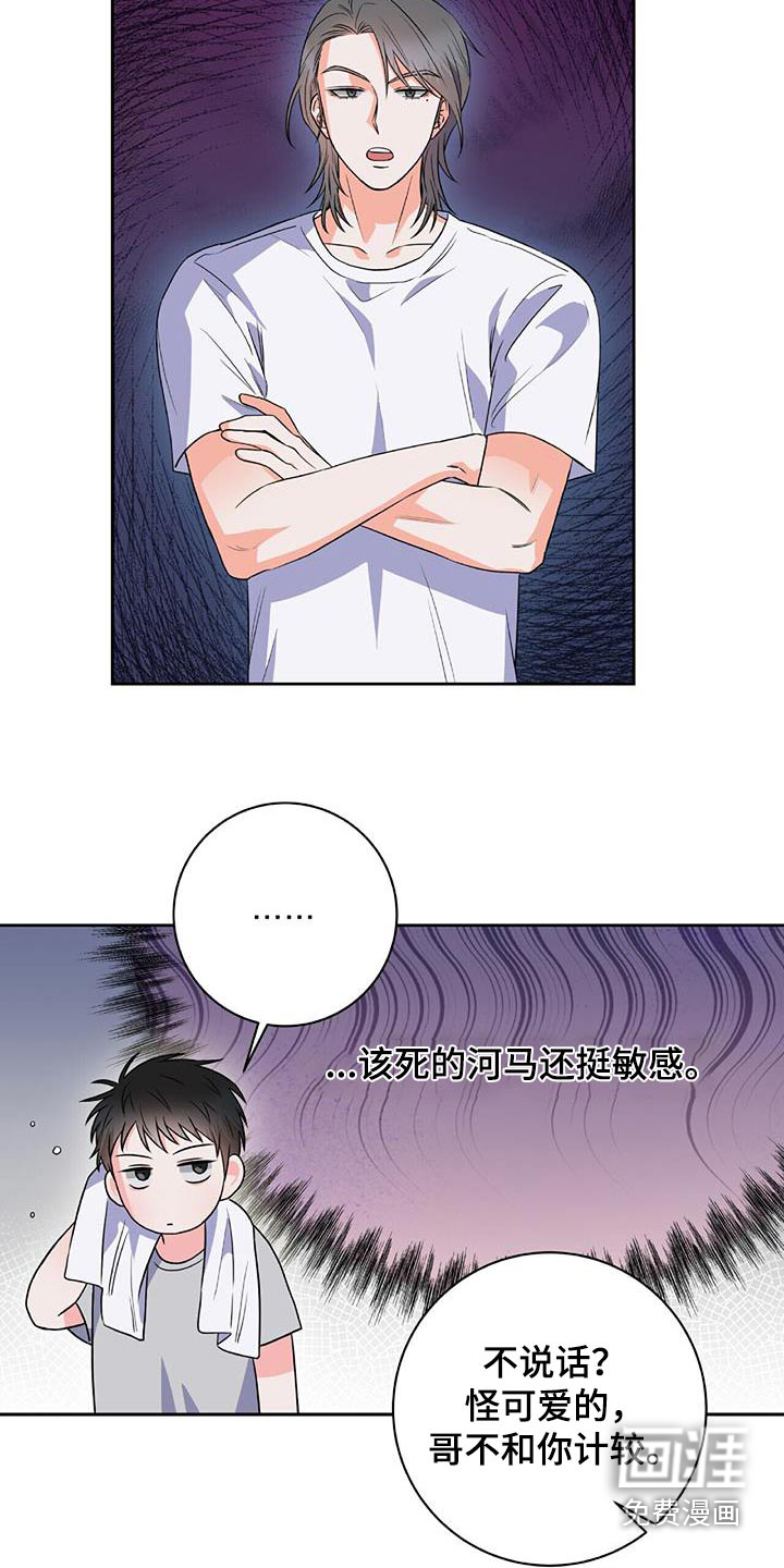 以下犯上第23话图