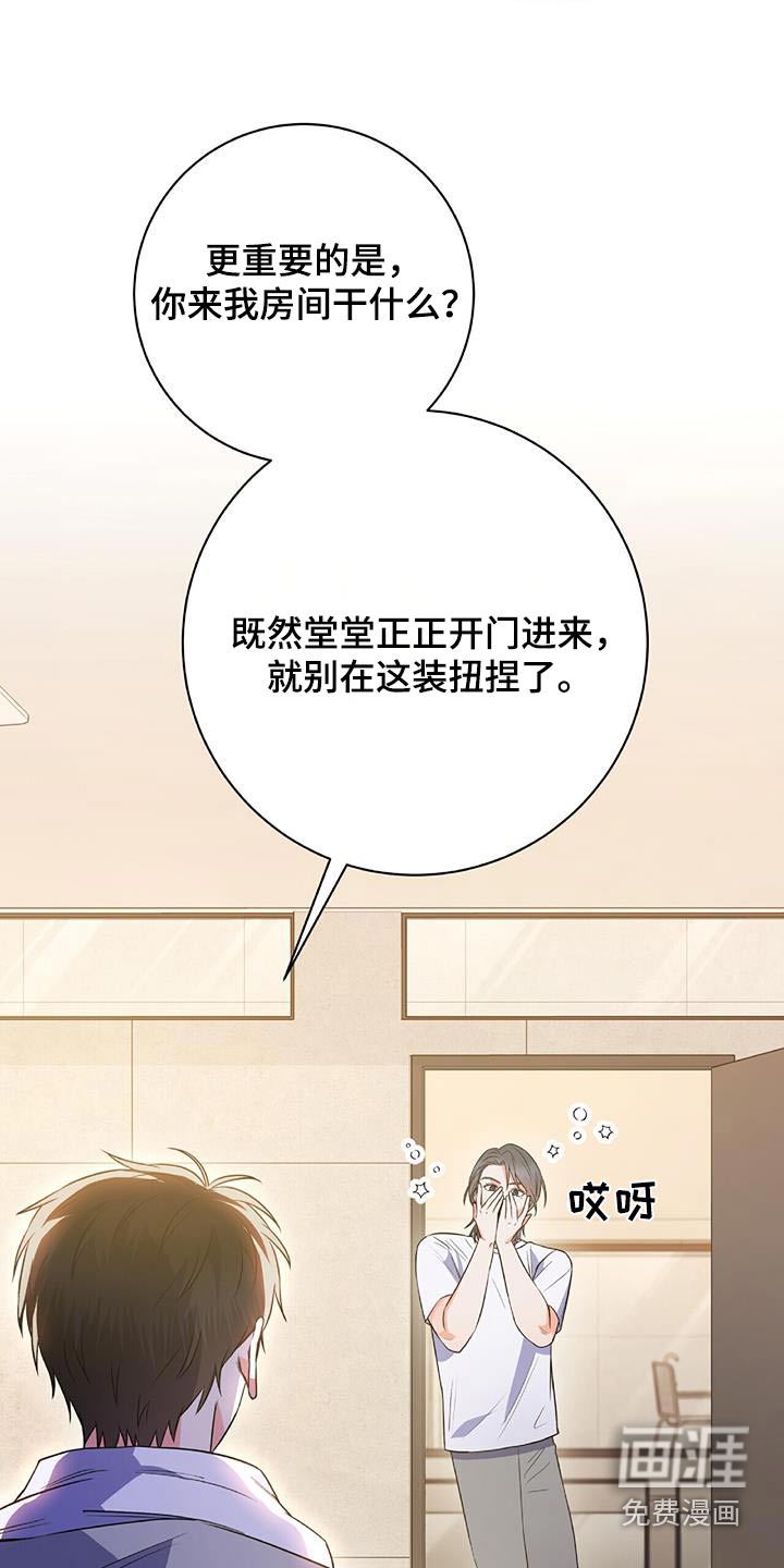 以下犯上第23话图