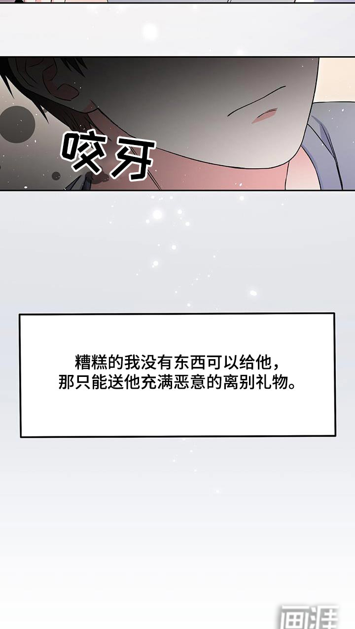 以下犯上第24话图