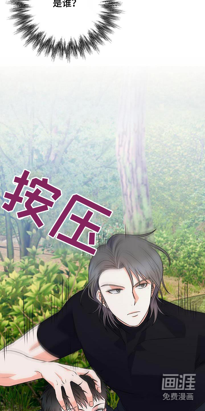 以下犯上第27话图