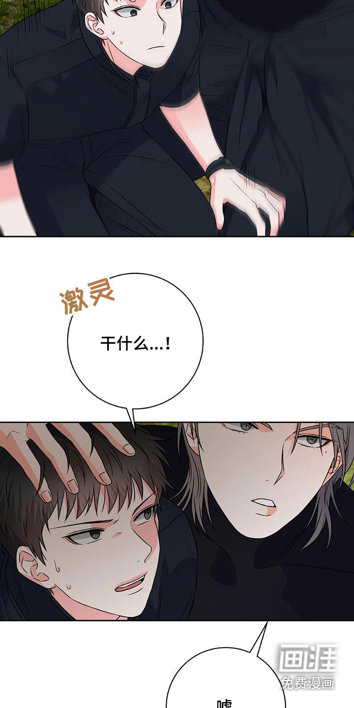 以下犯上第27话图