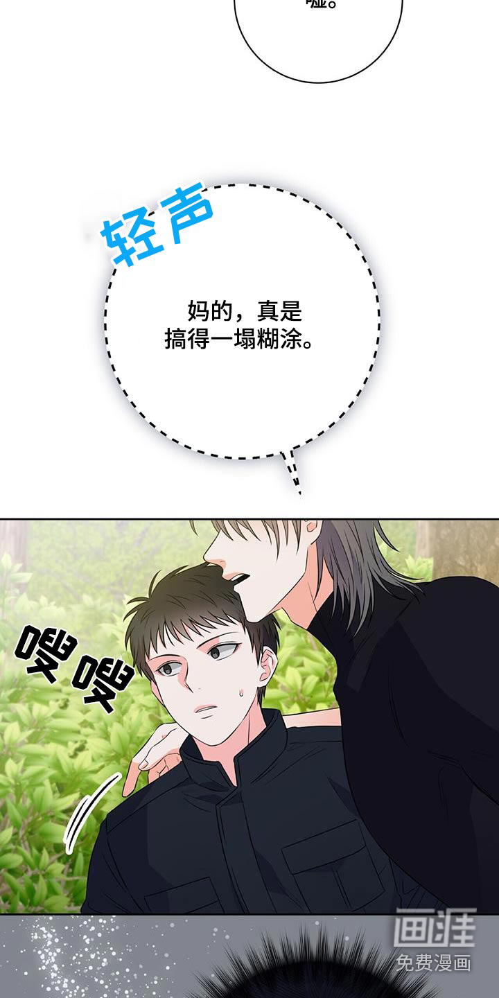 以下犯上第27话图