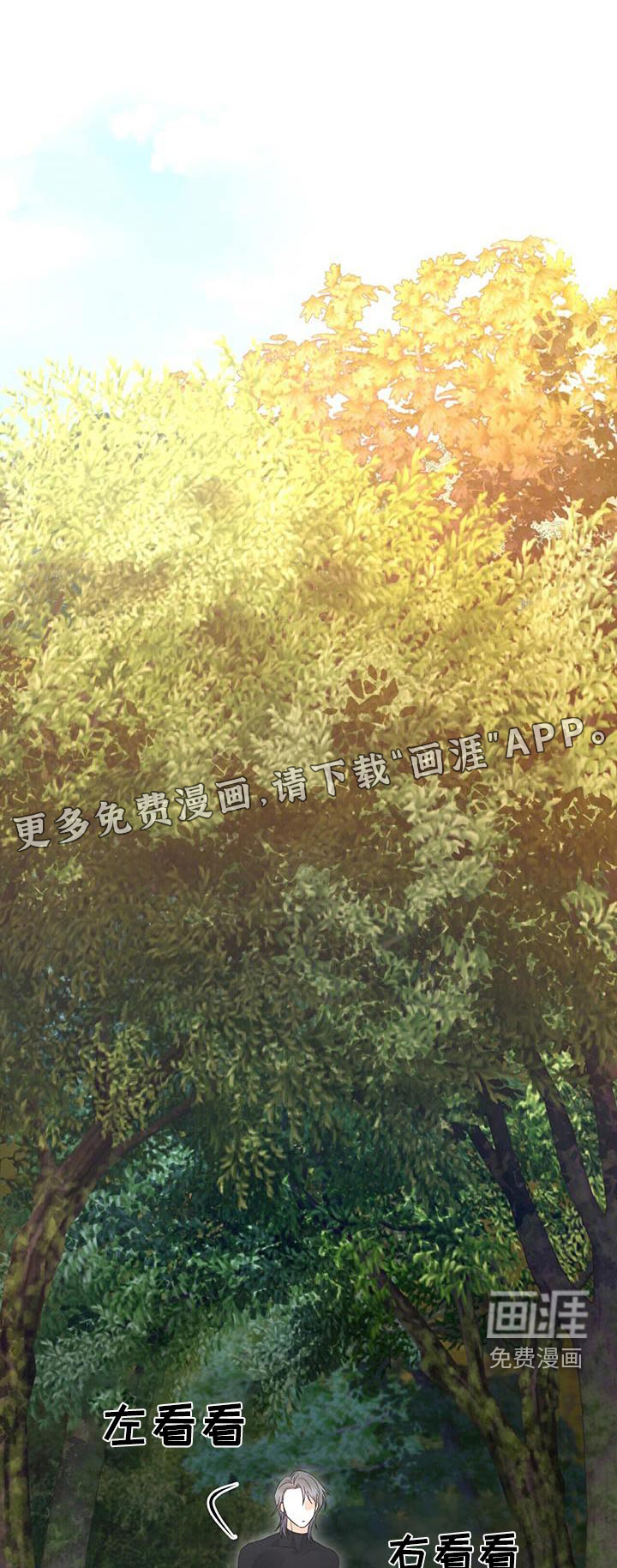 以下犯上第30话图