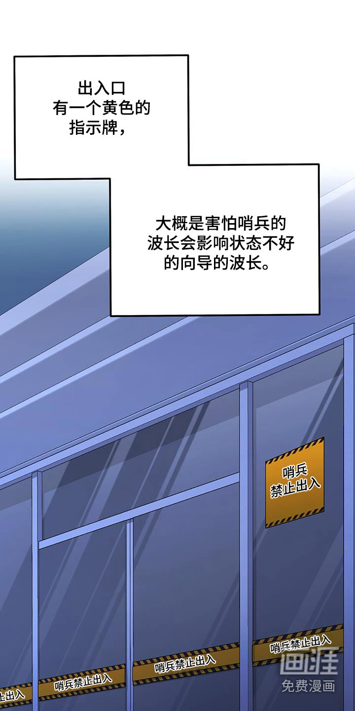 以下犯上第31话图