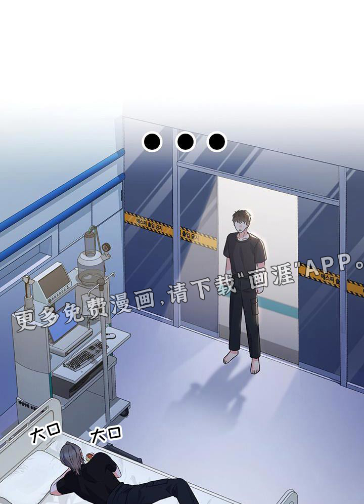 以下犯上第32话图