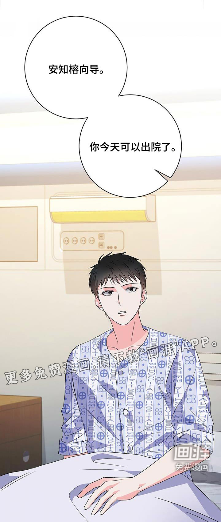 以下犯上第33话图