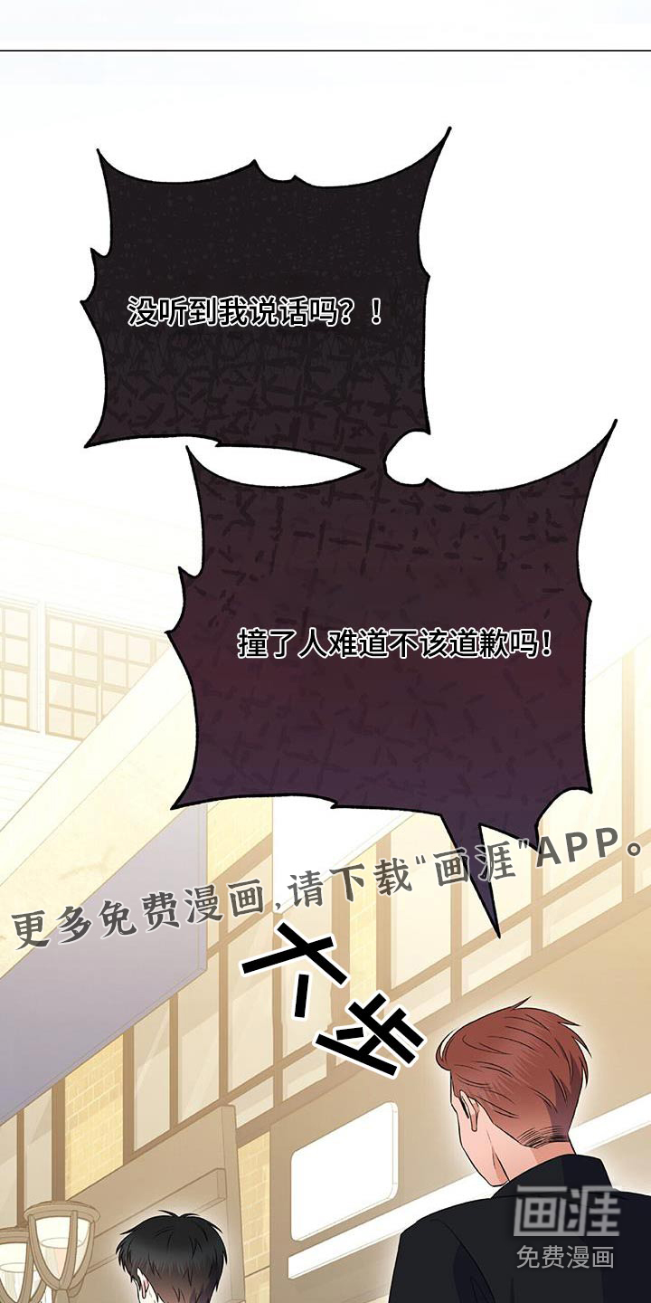 以下犯上第35话图