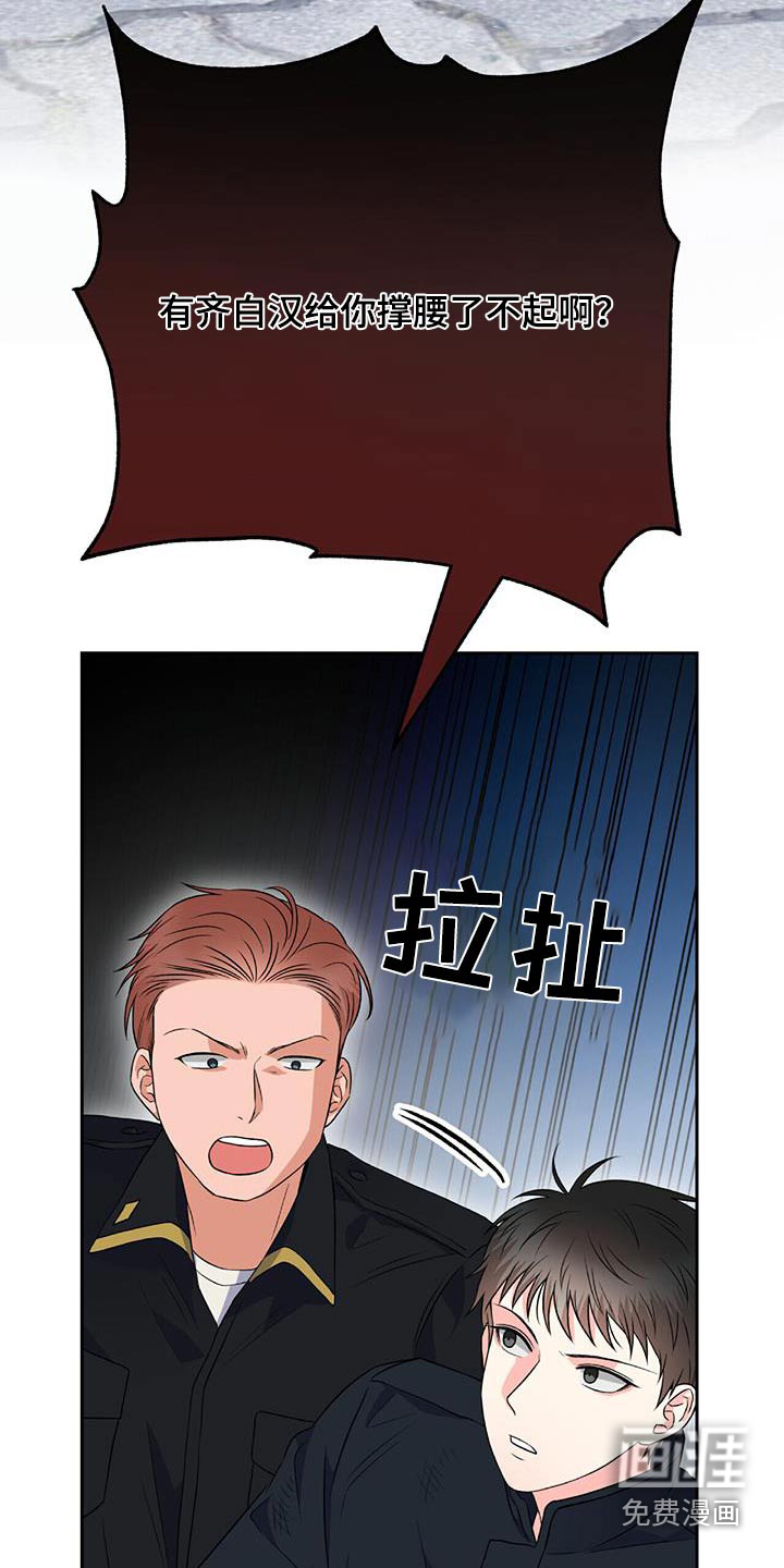 以下犯上第35话图