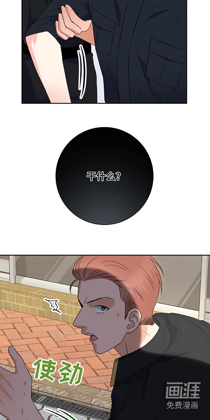 以下犯上第35话图