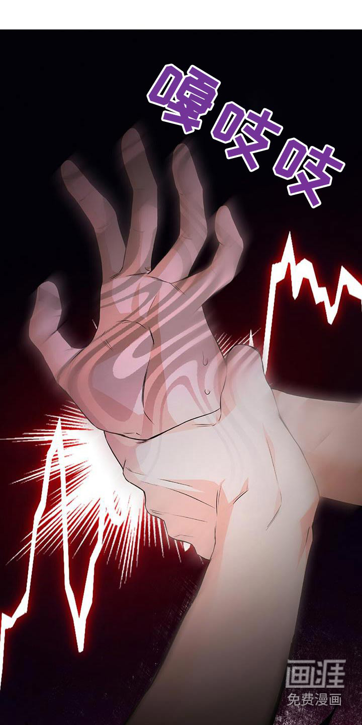 以下犯上第35话图