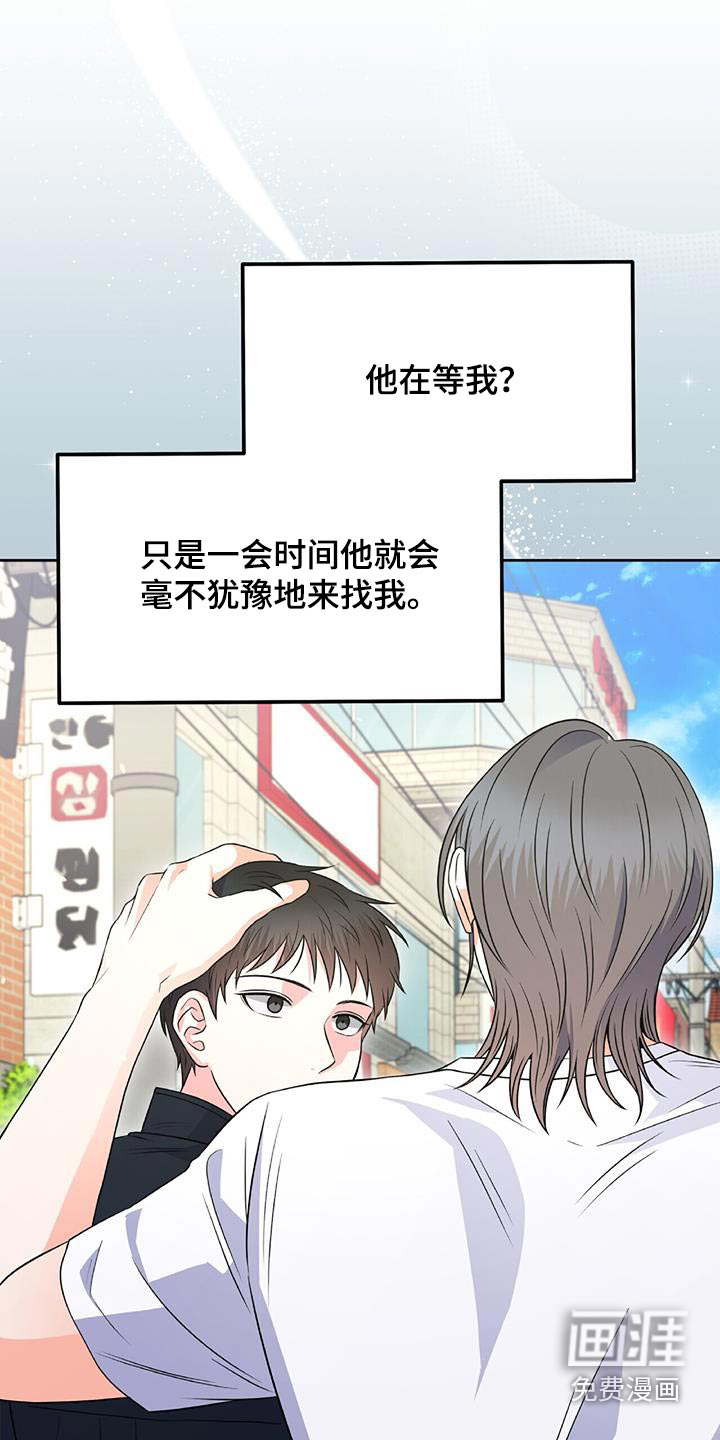 以下犯上第36话图