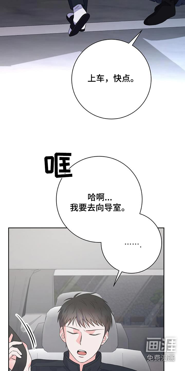 以下犯上第38话图