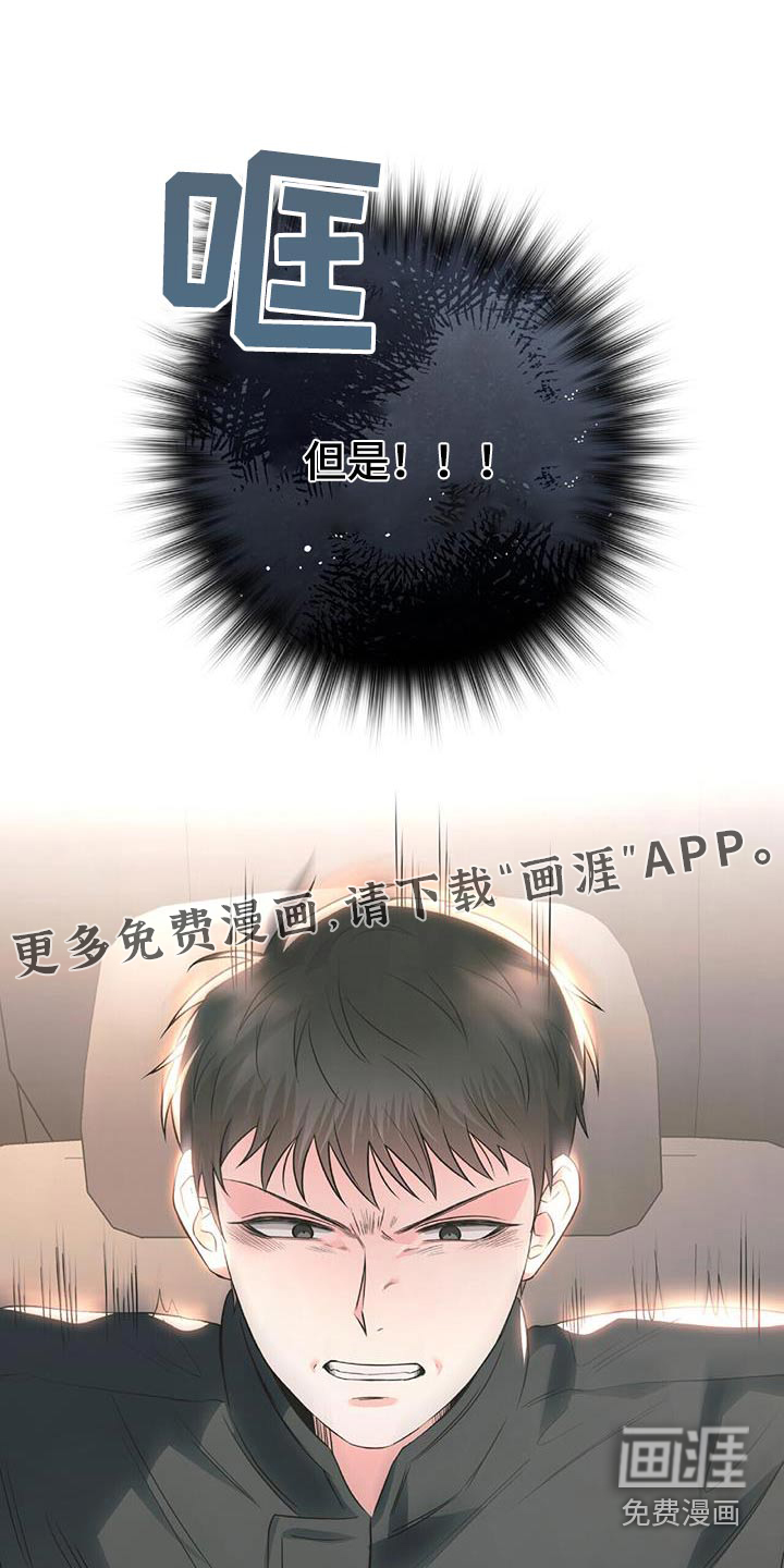 以下犯上第39话图