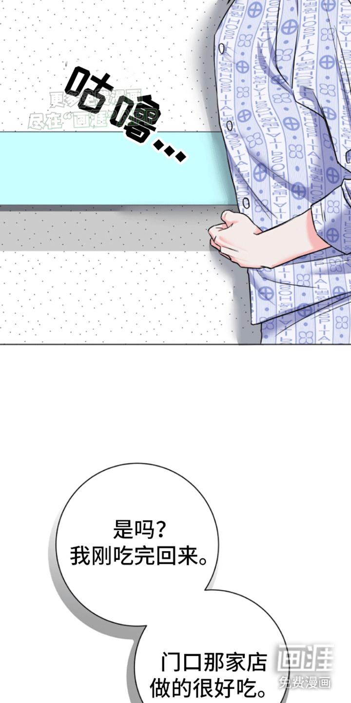 以下犯上第4话图