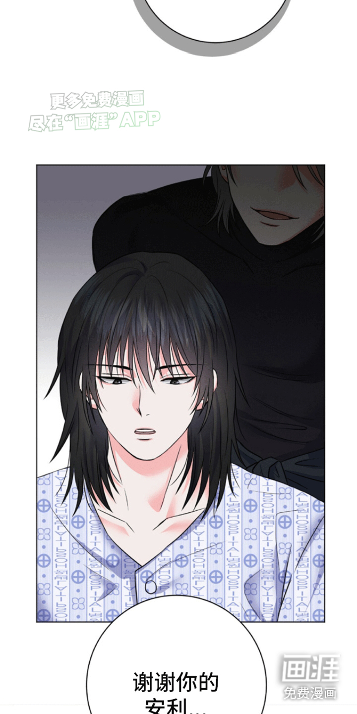 以下犯上第4话图