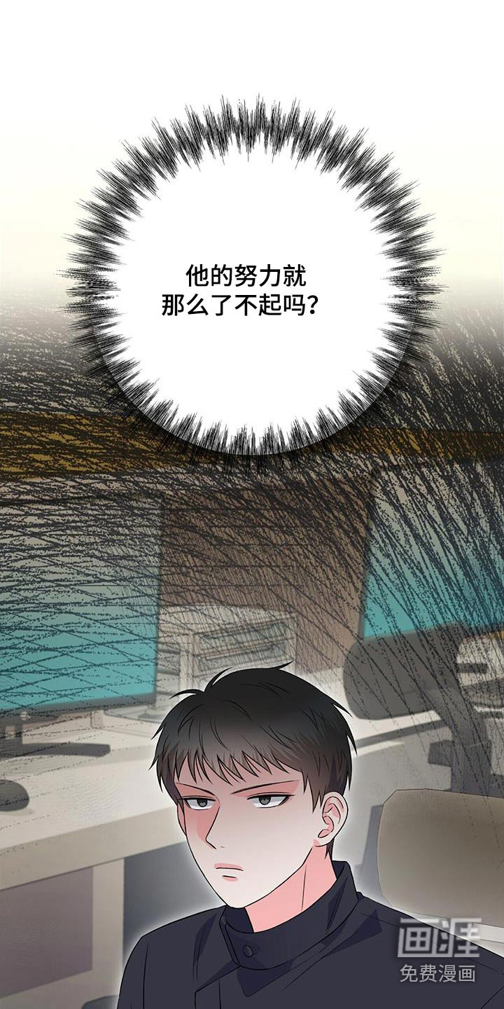 以下犯上第40话图