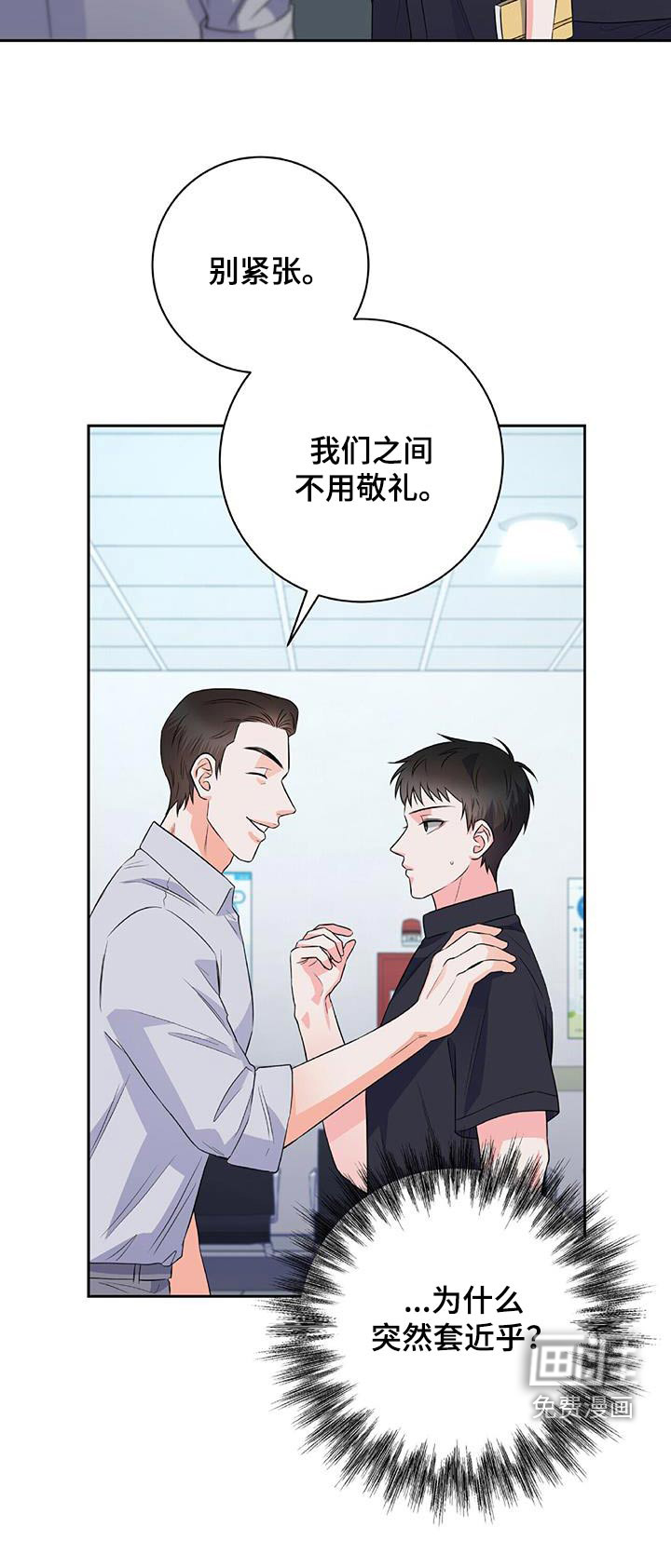 以下犯上第40话图