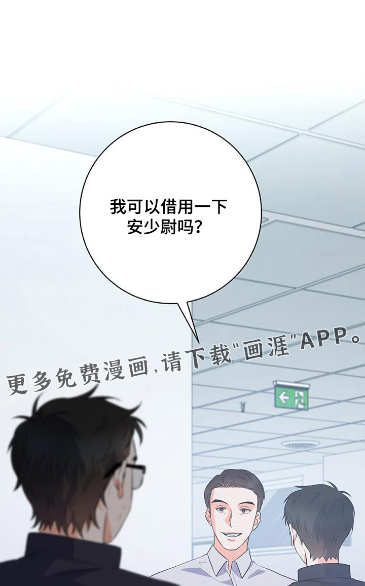 以下犯上第41话图