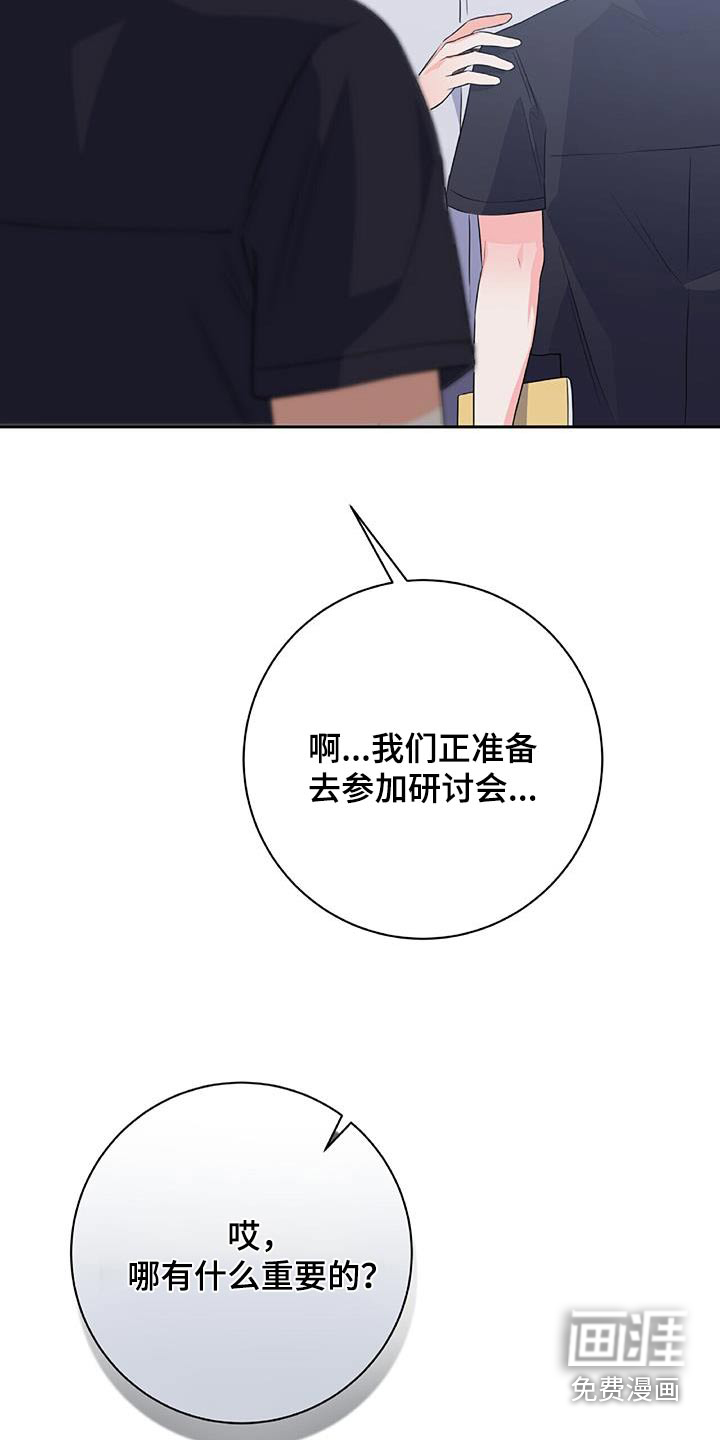 以下犯上第41话图