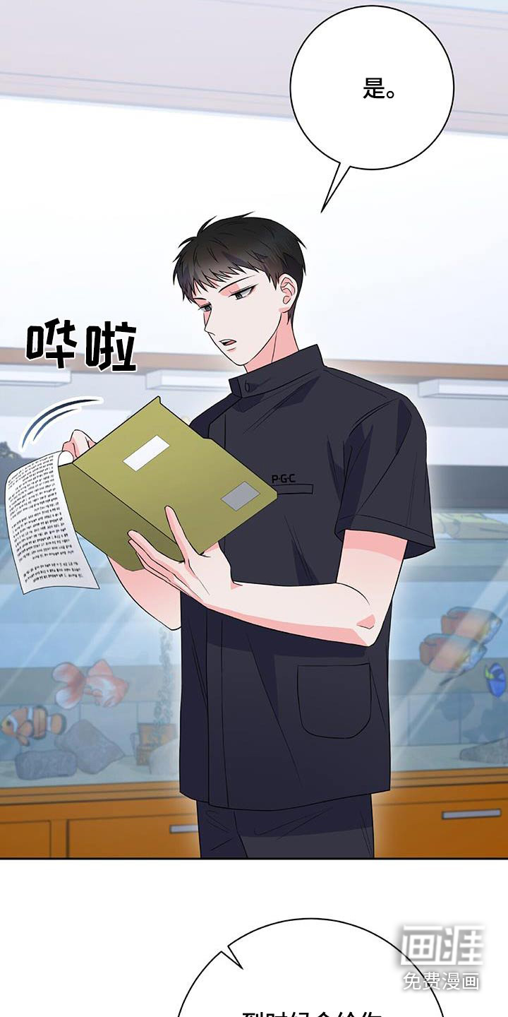 以下犯上第42话图