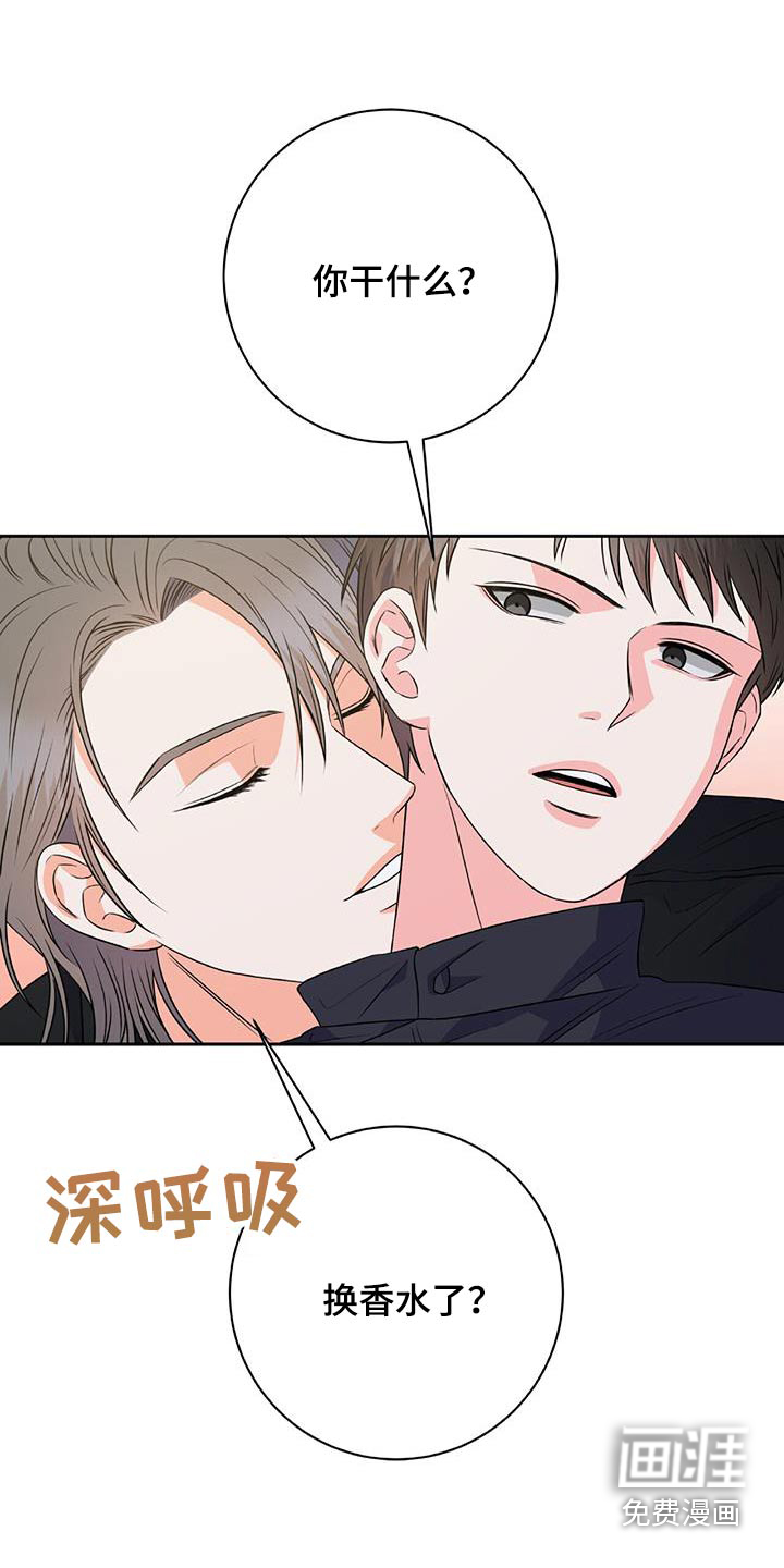 以下犯上第43话图