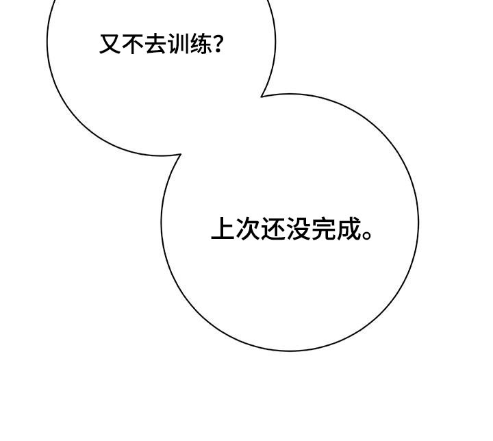 以下犯上第43话图