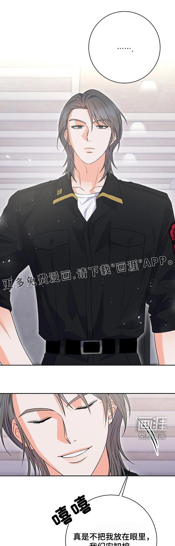 以下犯上第44话图