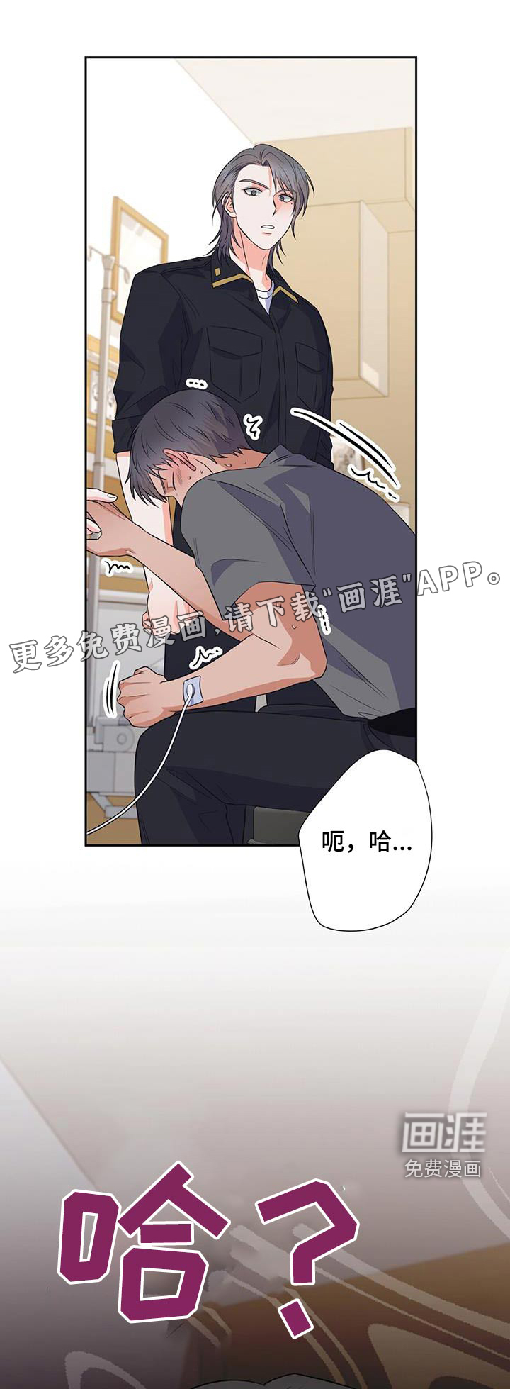 以下犯上第45话图