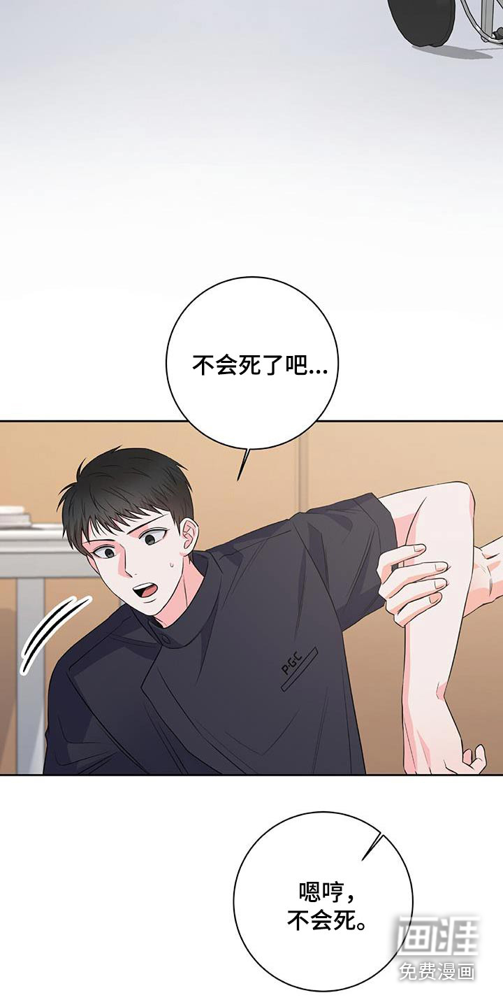 以下犯上第46话图