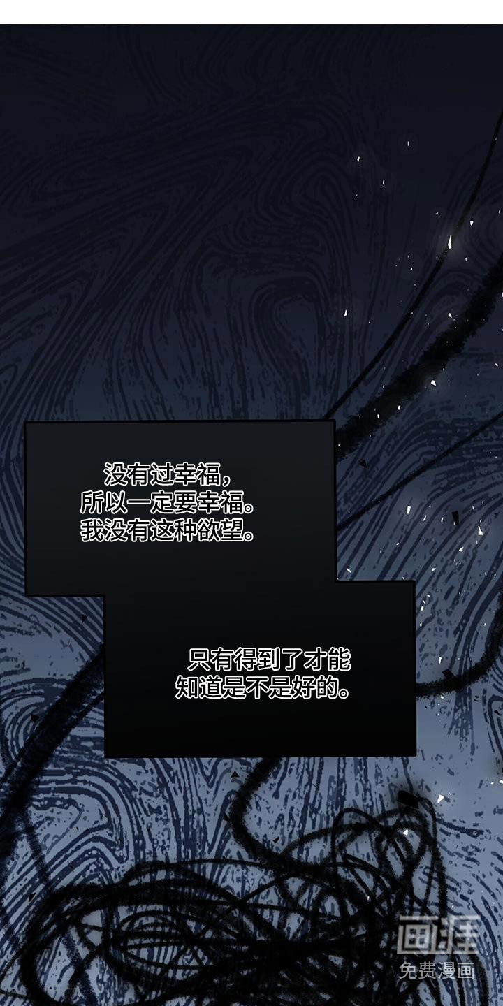 以下犯上第48话图