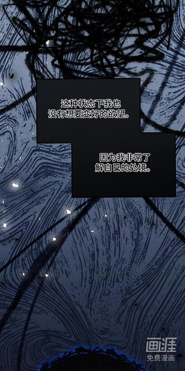 以下犯上第48话图