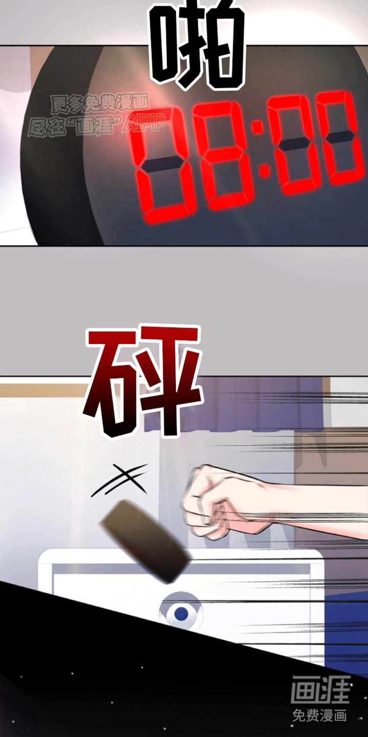 以下犯上第5话图