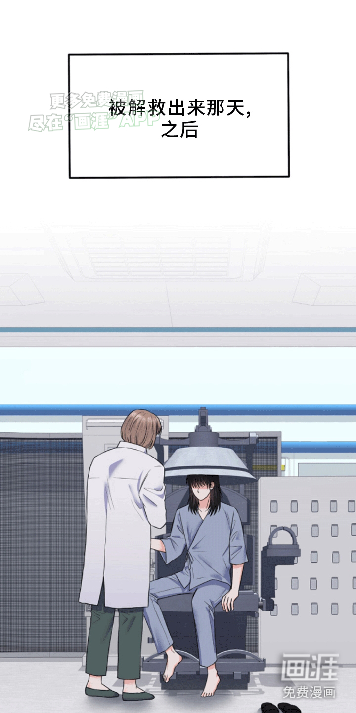 以下犯上第7话图