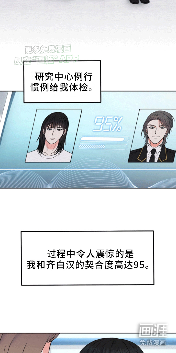 以下犯上第7话图