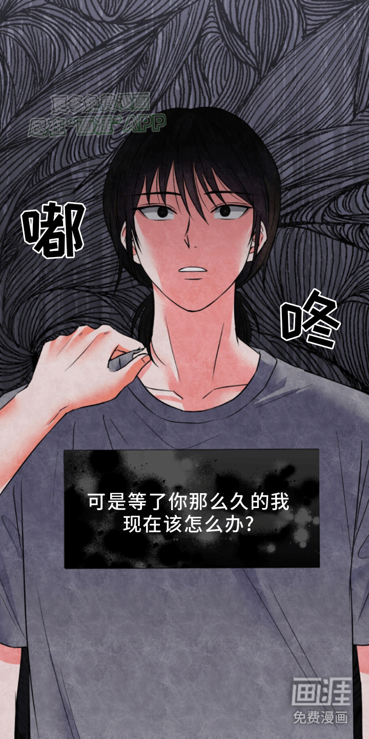 以下犯上第8话图