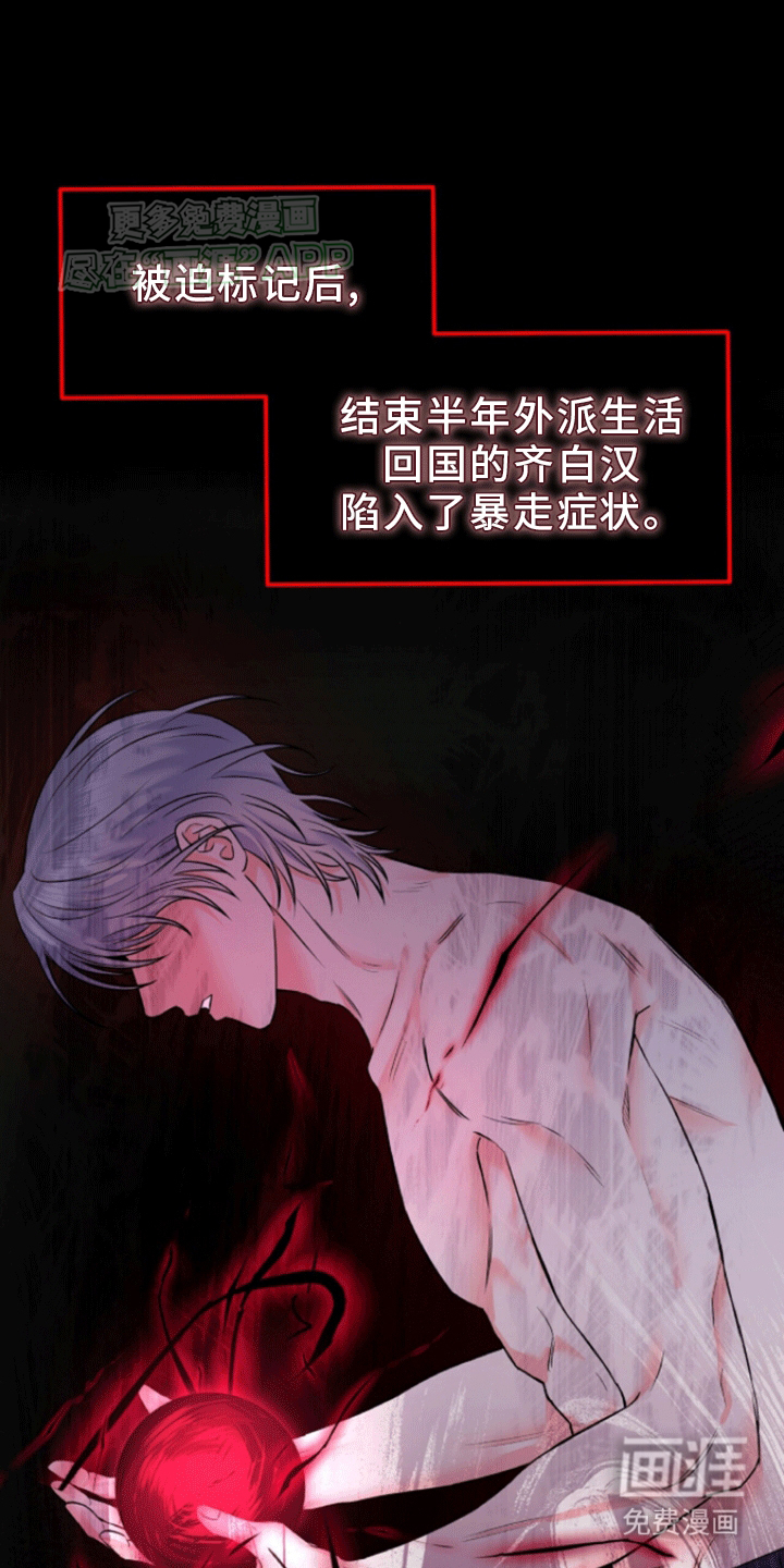 以下犯上第9话图