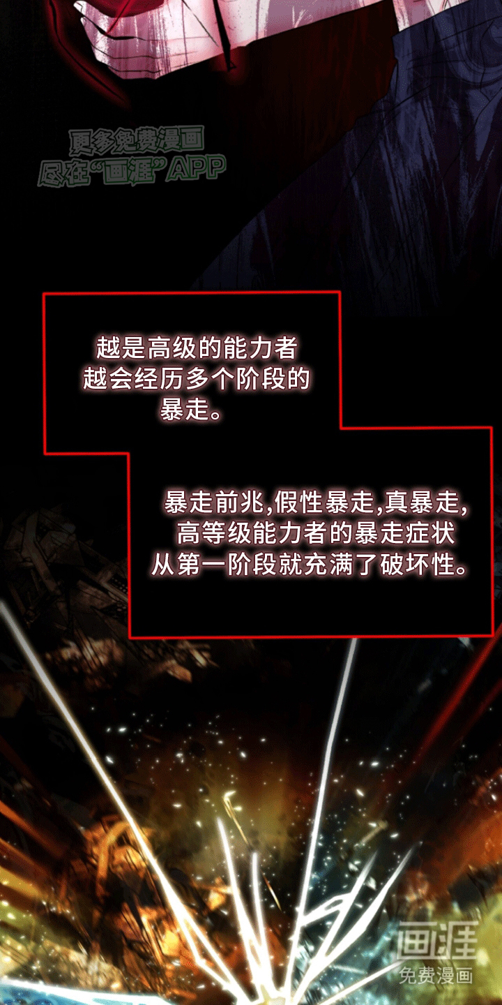 以下犯上第9话图