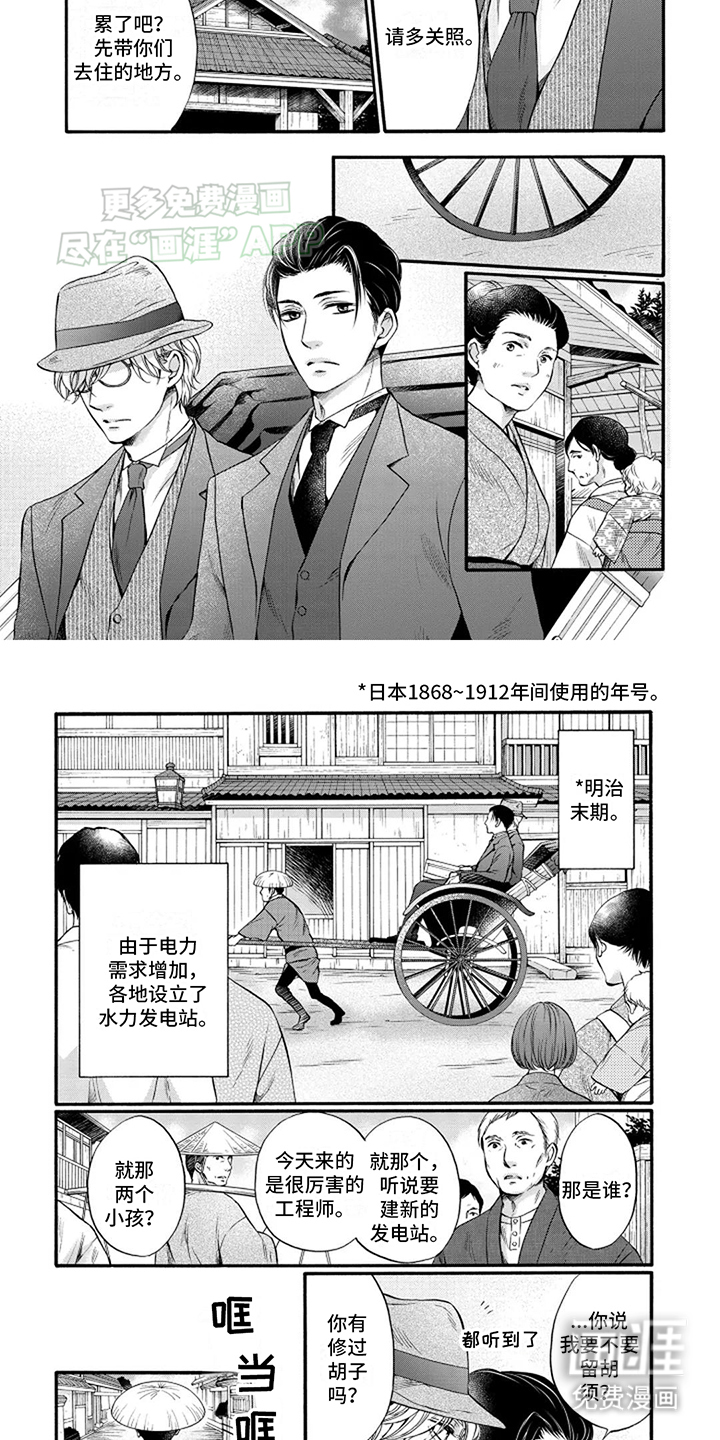 涌泉相报第1话图