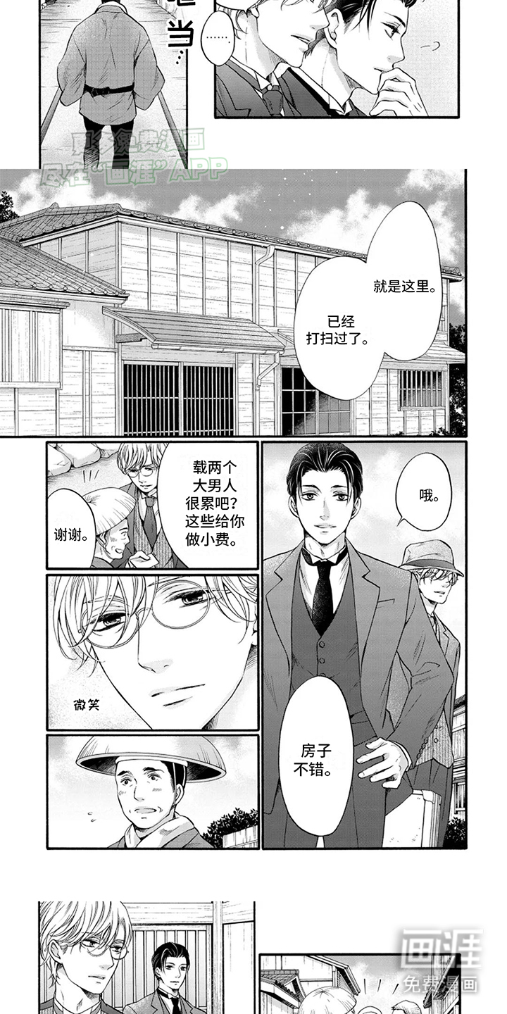 涌泉相报第1话图