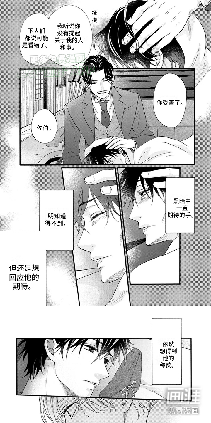 涌泉相报第10话图