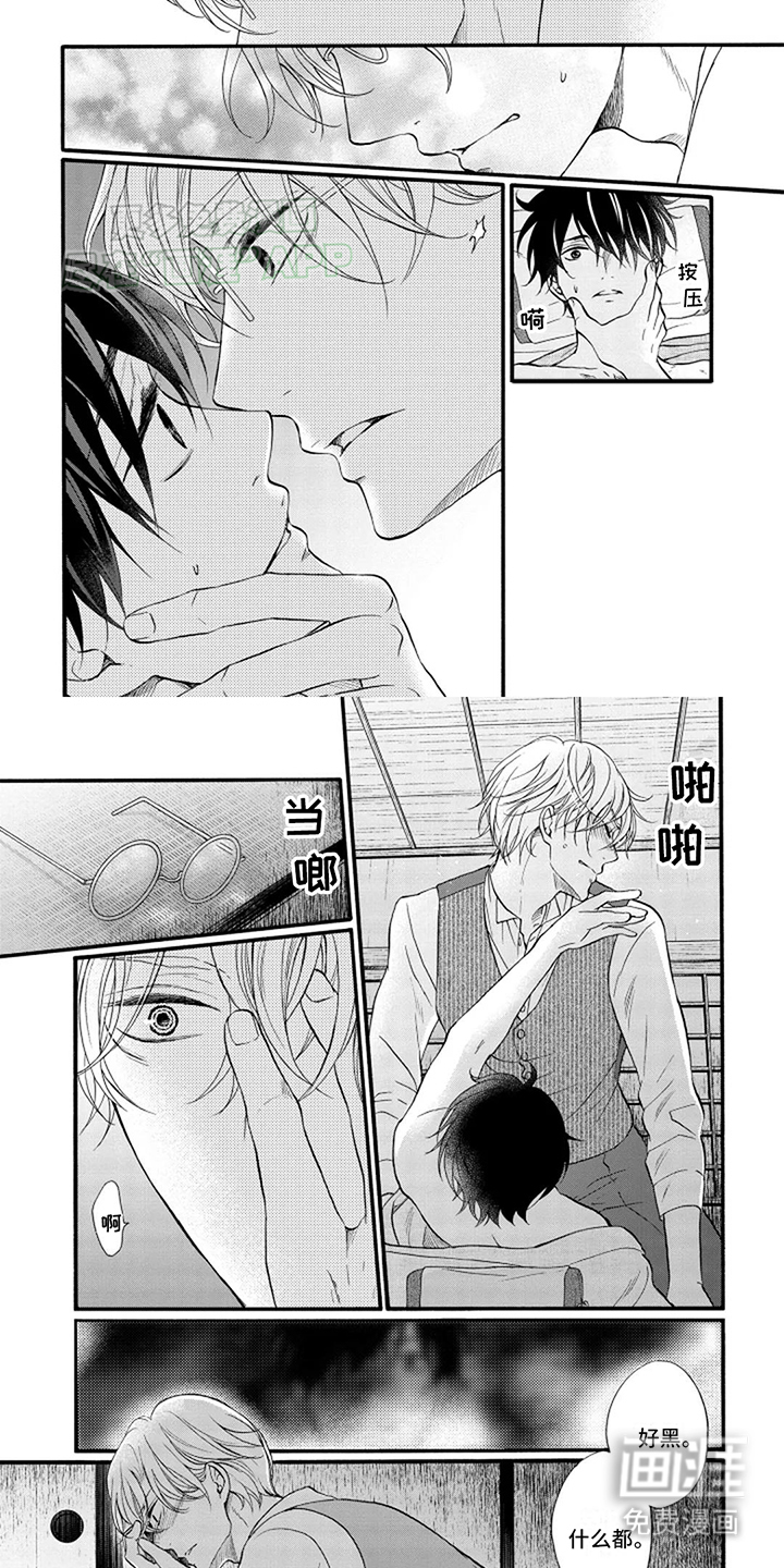 涌泉相报第10话图