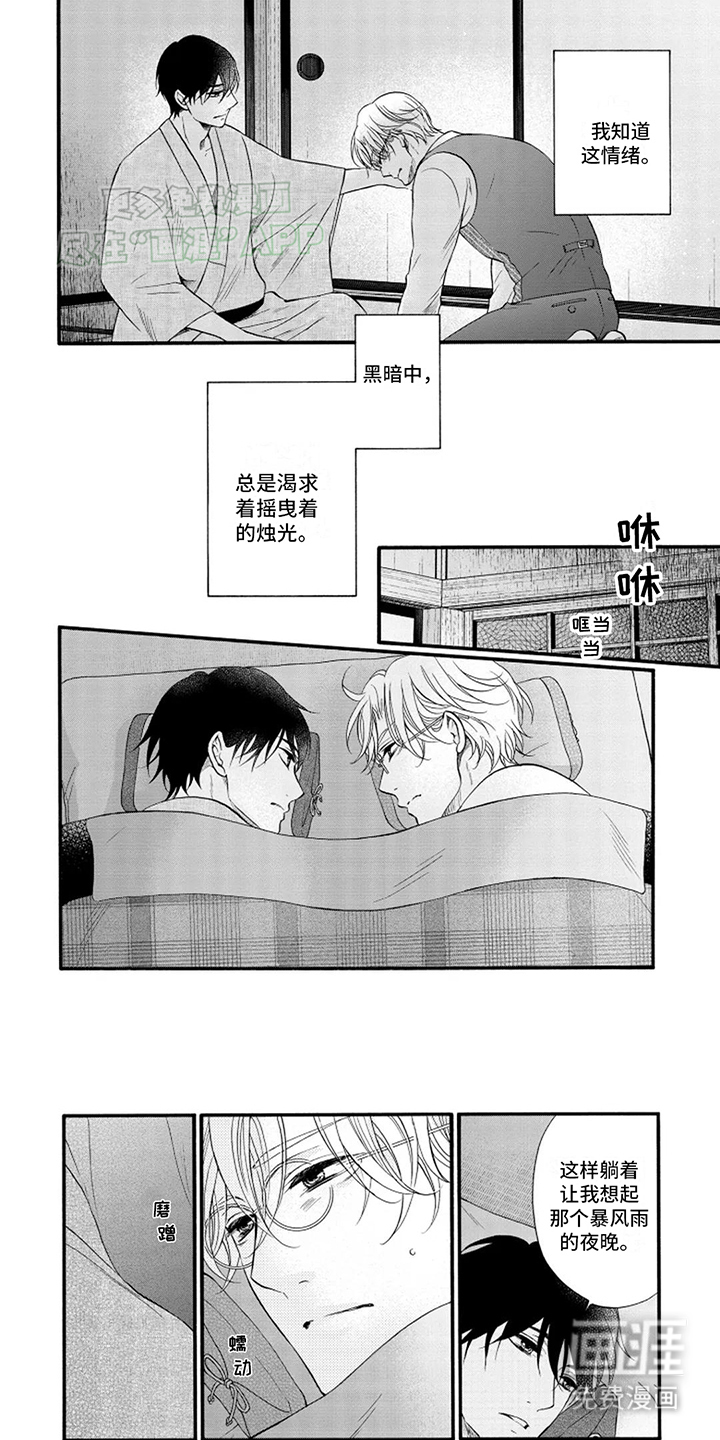 涌泉相报第11话图