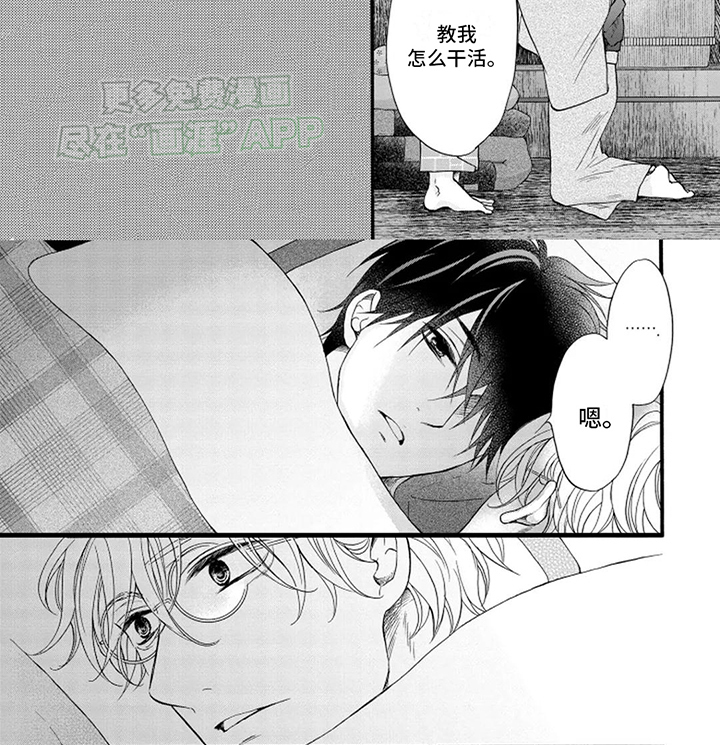 涌泉相报第11话图