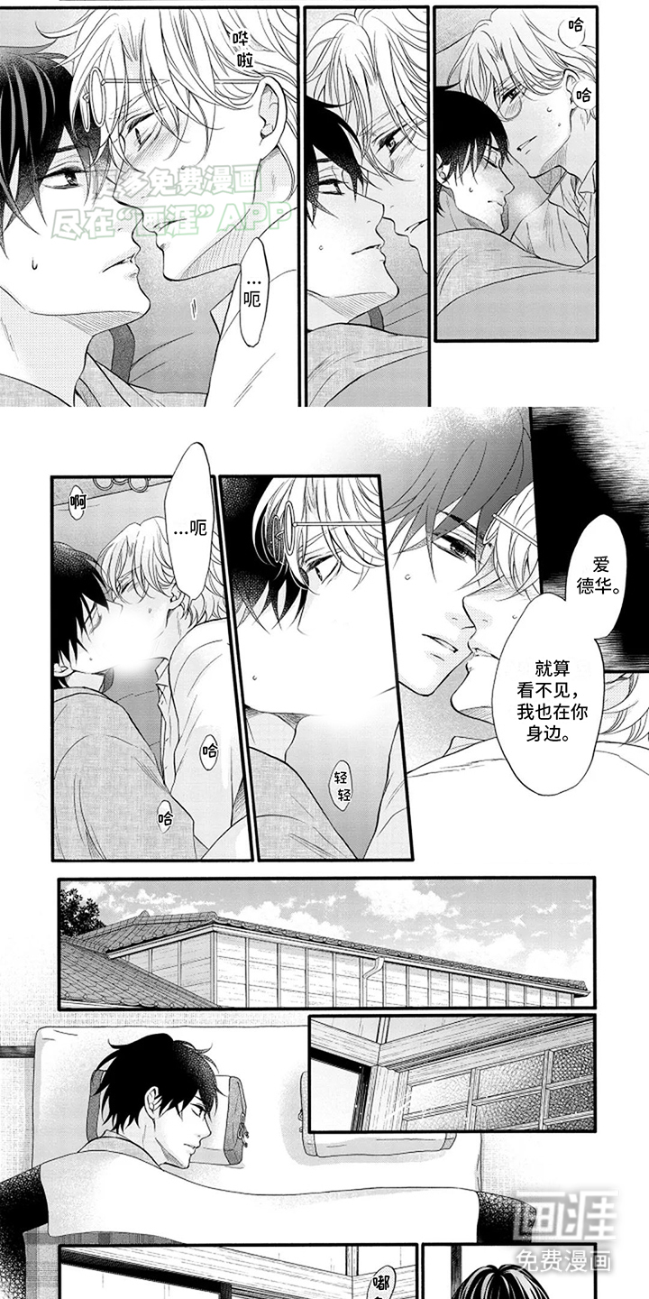 涌泉相报第11话图